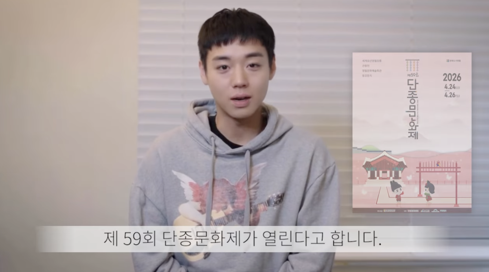 ‘단종문화제’ 가장 핫한 축제 등극…‘왕사남’ 지역 경제까지 살린다