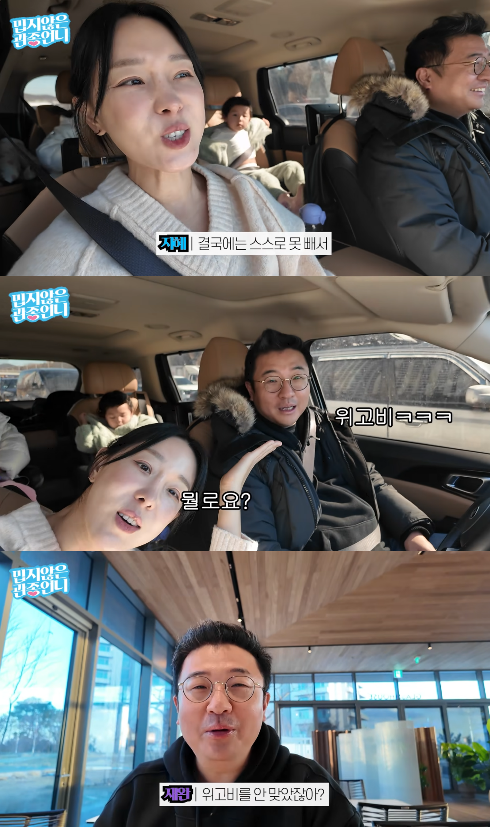 유튜브 채널 ‘밉지않은 관종언니’ 캡처