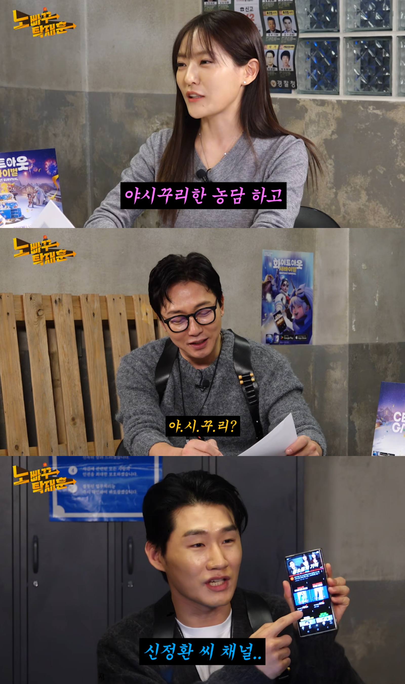 유튜브 채널 ‘노빠꾸 탁재훈’ 캡처