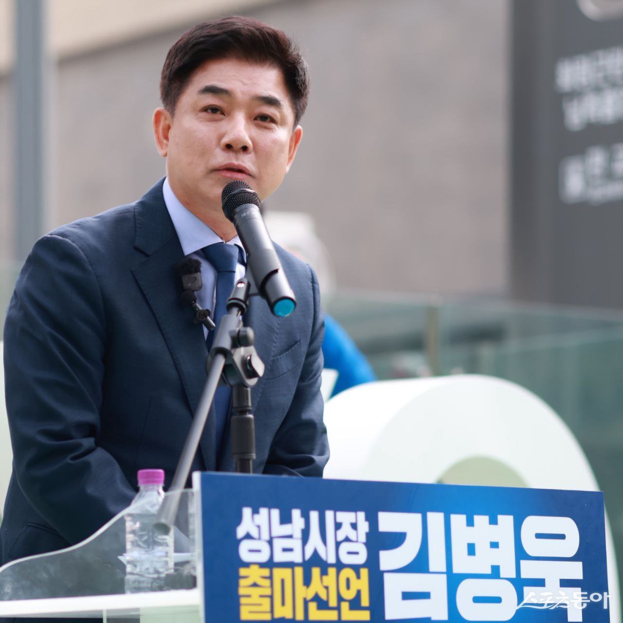 김병욱 성남시장 예비후보가 5일 성남시장 선거 출마를 공식 선언하고 있다. 사진제공ㅣ김병욱 성남시장 예비후보 사무실