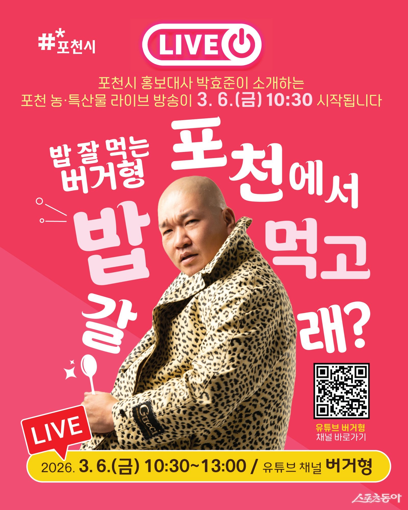 사진제공ㅣ포천시 