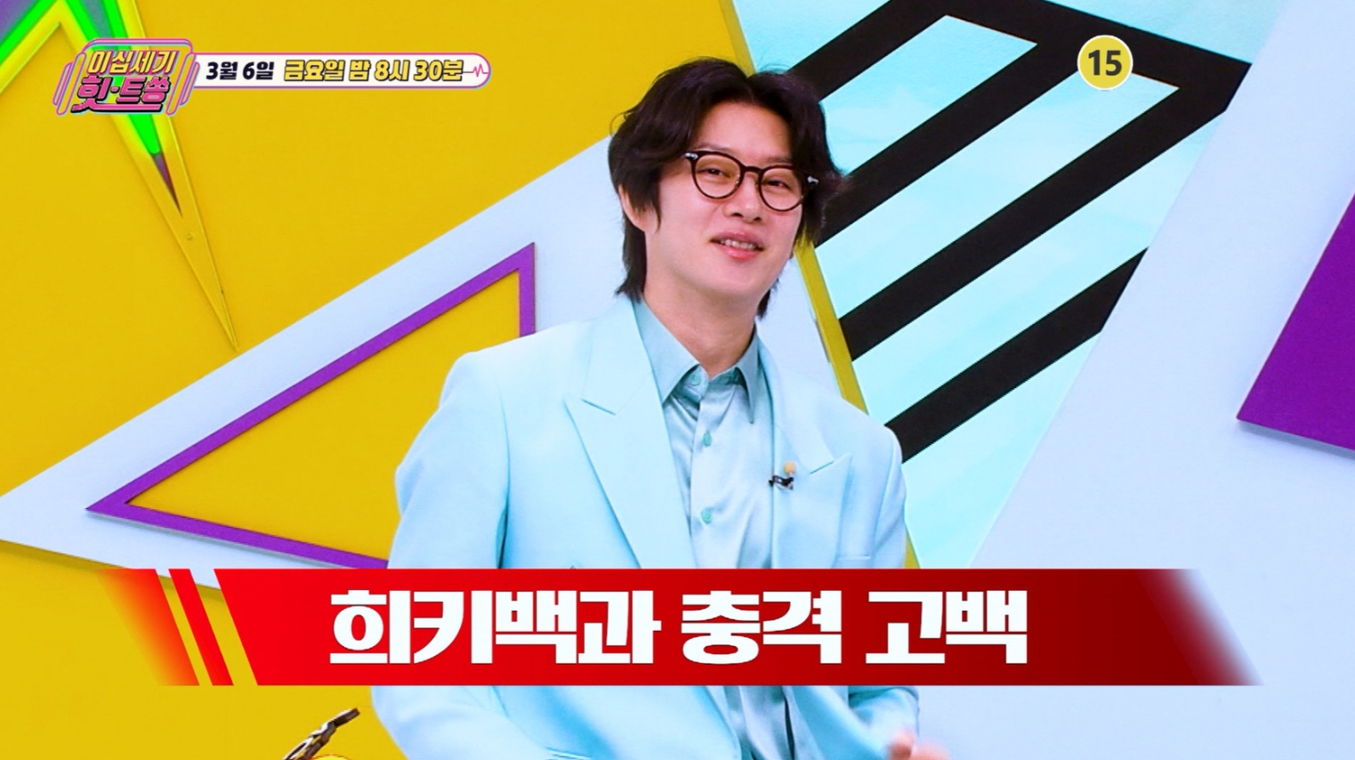 김희철도 “몰랐다”…박상민 ‘멀어져 간 사람아’ 데뷔곡 아니었다 (힛-트쏭)