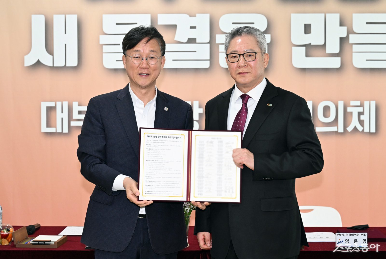 이민근 안산시장(사진 왼쪽)이 지난 5일 경기해양안전체험관에서 열린 ‘대부도 관광 민관협의체 출범식’에서 협의체 협약 후 양운영 안산시관광협의회 회장(사진 오른쪽)과 기념촬영을 하고 있다. 사진제공｜안산시