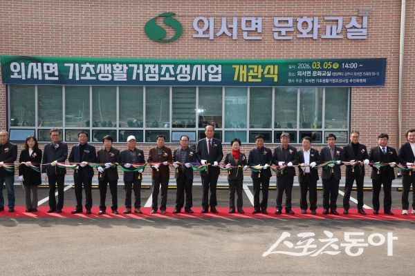 상주시가 5일 외서면 문화교실 개관식을 개최한 후 기념촬영을 하고 있는 모습. 사진제공ㅣ상주시