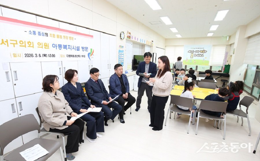 인천 서구의회 복지도시위원회, 다함께돌봄센터 1호점을 방문해 운영 현황을 점검했다. 사진제공｜인천 서구의회