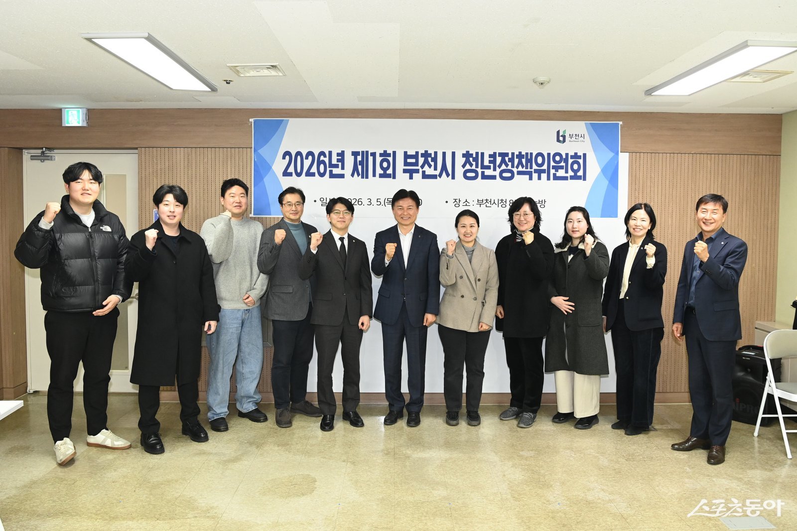 ‘2026년 제1회 부천시 청년정책위원회’ 참석자들이 단체 기념사진을 찍고 있다. 사진제공|부천시