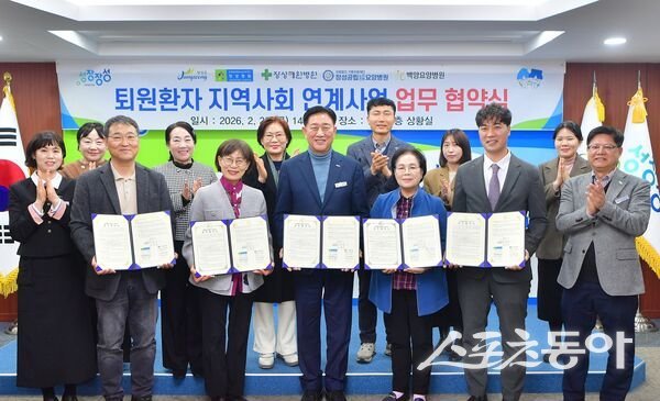 장성군이 지역 의료기관과 ‘퇴원 환자 지역사회 연계사업’ 업무협약을 체결했다. 사진제공 I 장성군