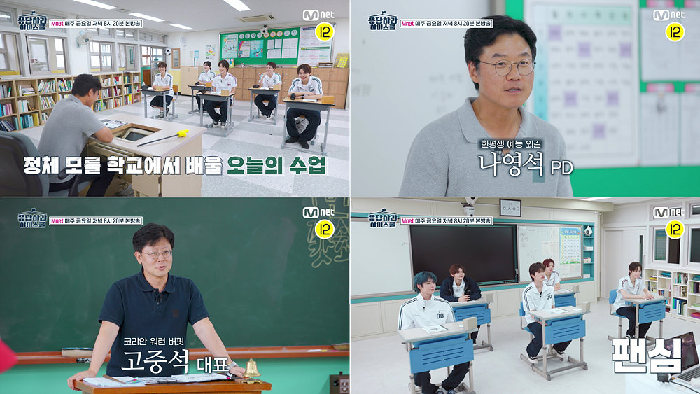 ‘응답하라 하이스쿨’, 나영석 역대급 예능 특강