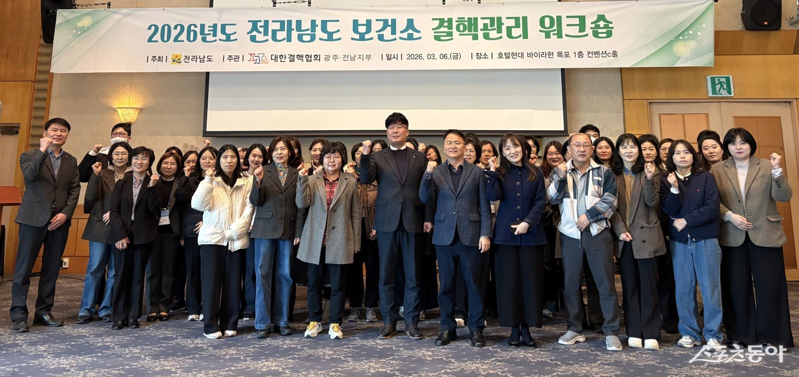 2026년도 전라남도 보건소 결핵관리 워크숍 현장. 사진제공 I 전라남도