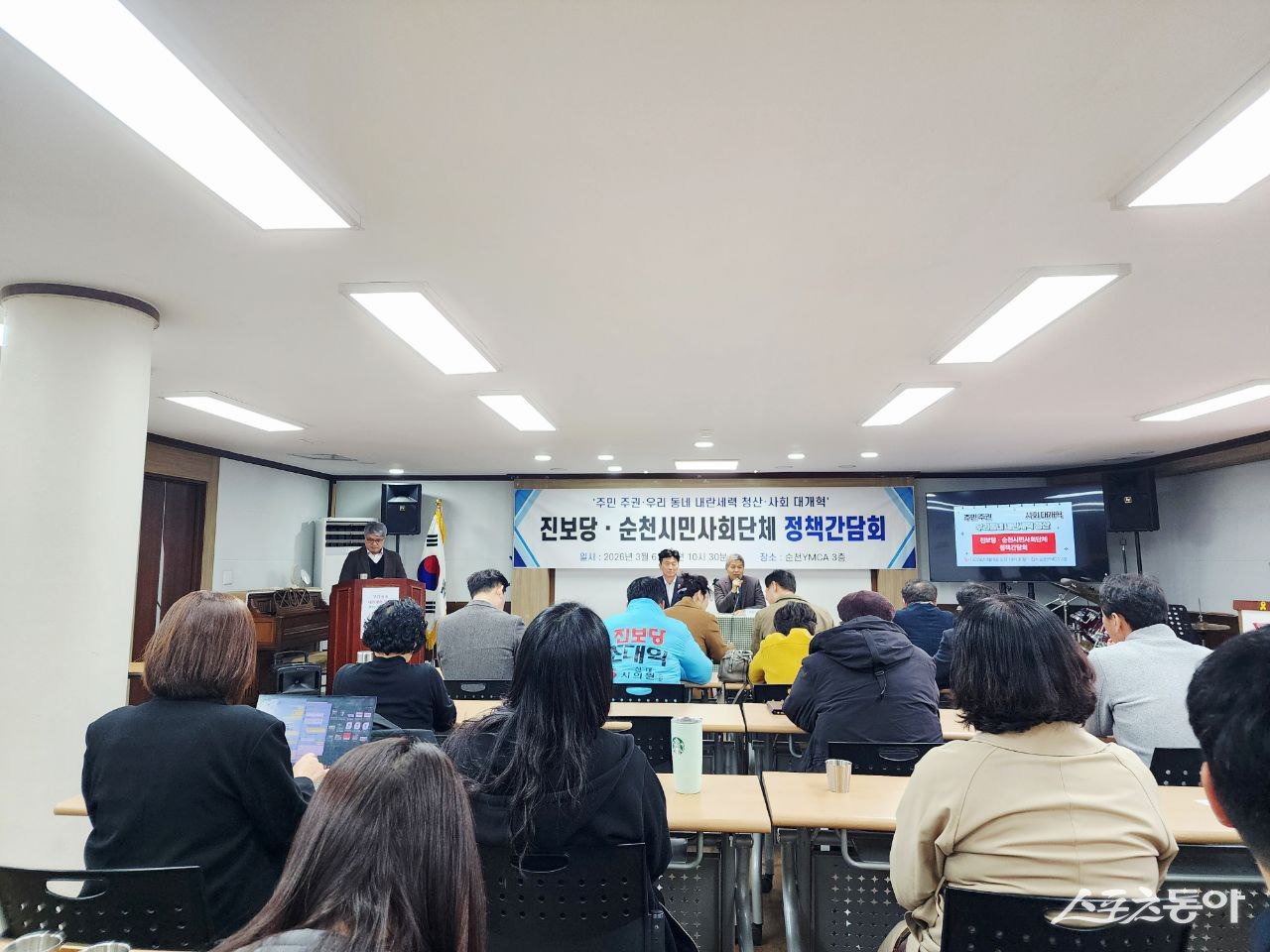 진보당 순천시위원회는 사회대개혁 순천시민행동과 공동으로 6일 순천YMCA 3층에서 ‘사회 대개혁과 지역 정치혁신, 지방자치 구현 방안’을 주제로 정책간담회를 개최하고 있다. 사진제공│진보당 순천시위원회