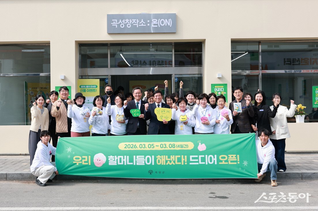 곡성 시니어 굿즈 팝업스토어 단체사진. 사진제공│곡성군