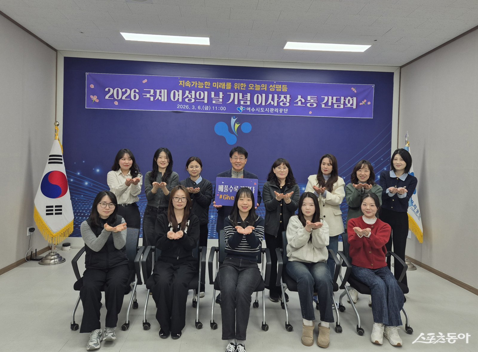 여수시도시관리공단이 3・8 국제 여성의 날을 맞아 이사장-여성직원 소통 간담회를 개최하고 기념촬영을 하고 있다. 사진제공│여수시도시관리공단