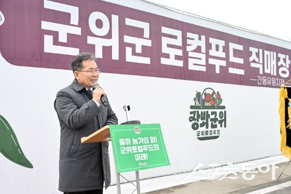 김진열 군위군수가 6일 ‘군위로컬푸드직매장’ 간동유원지점 개장식에서 인사말을 하고 있는 모습. 사진제공ㅣ군위군