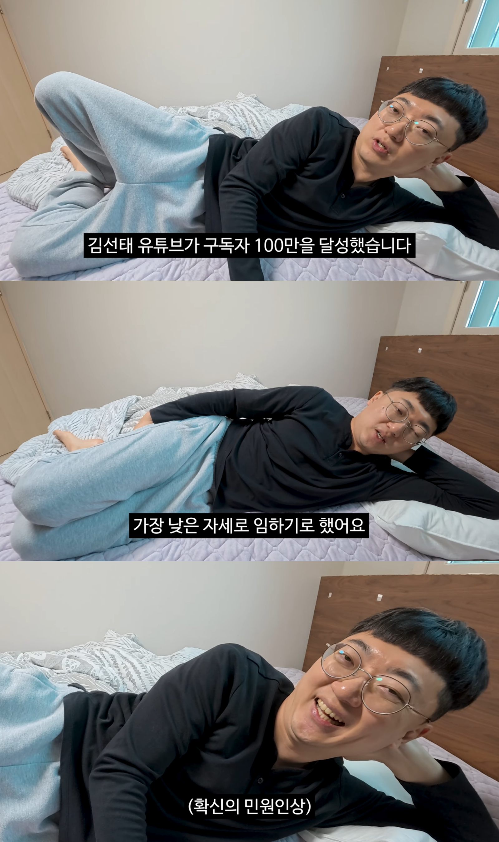 김선태 유튜브 채널 캡처