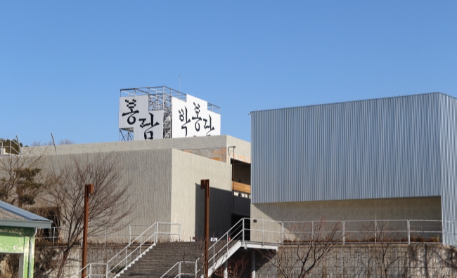 박봉담 전경. 국순당 제공