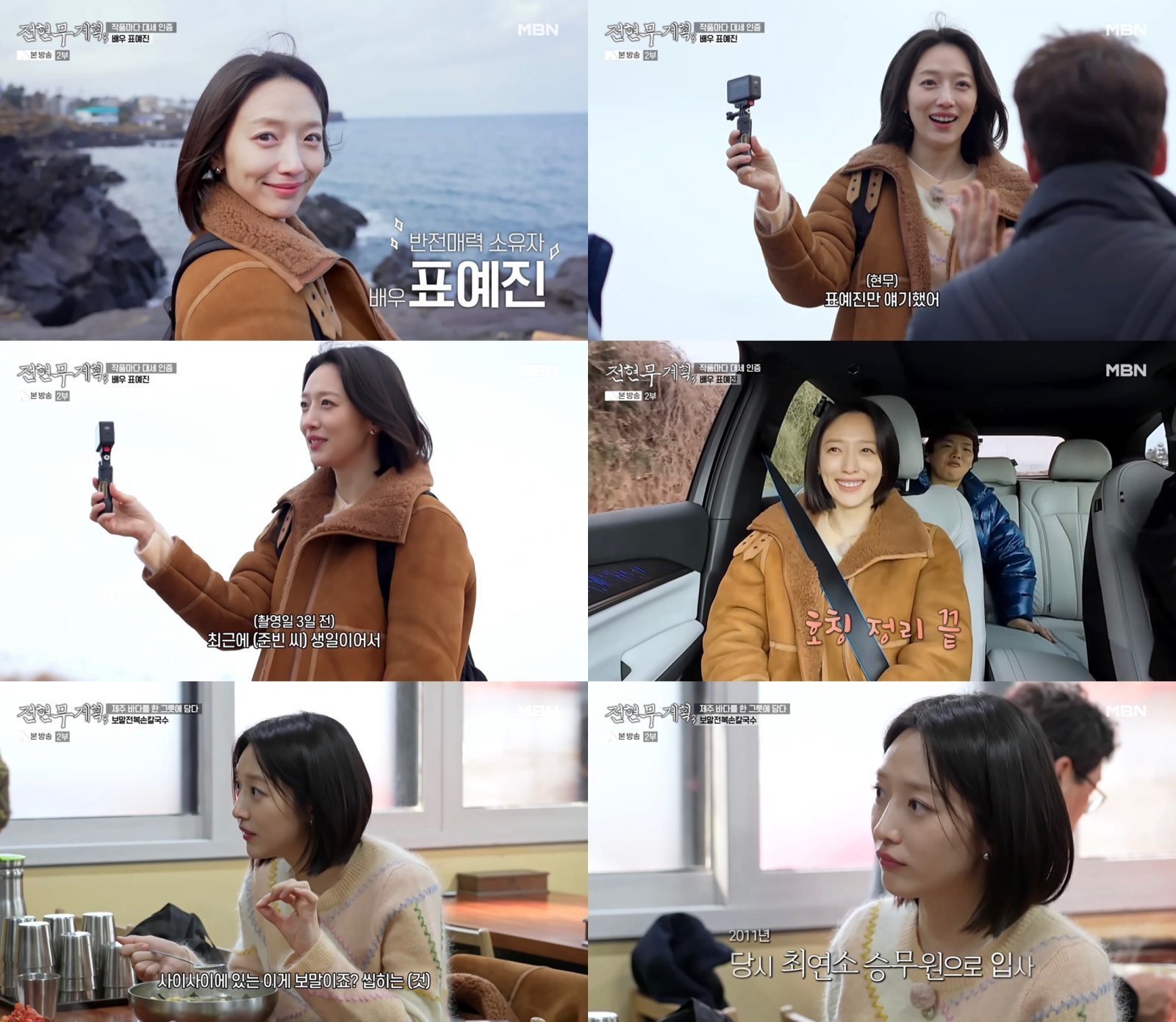 사진=MBN·채널S
