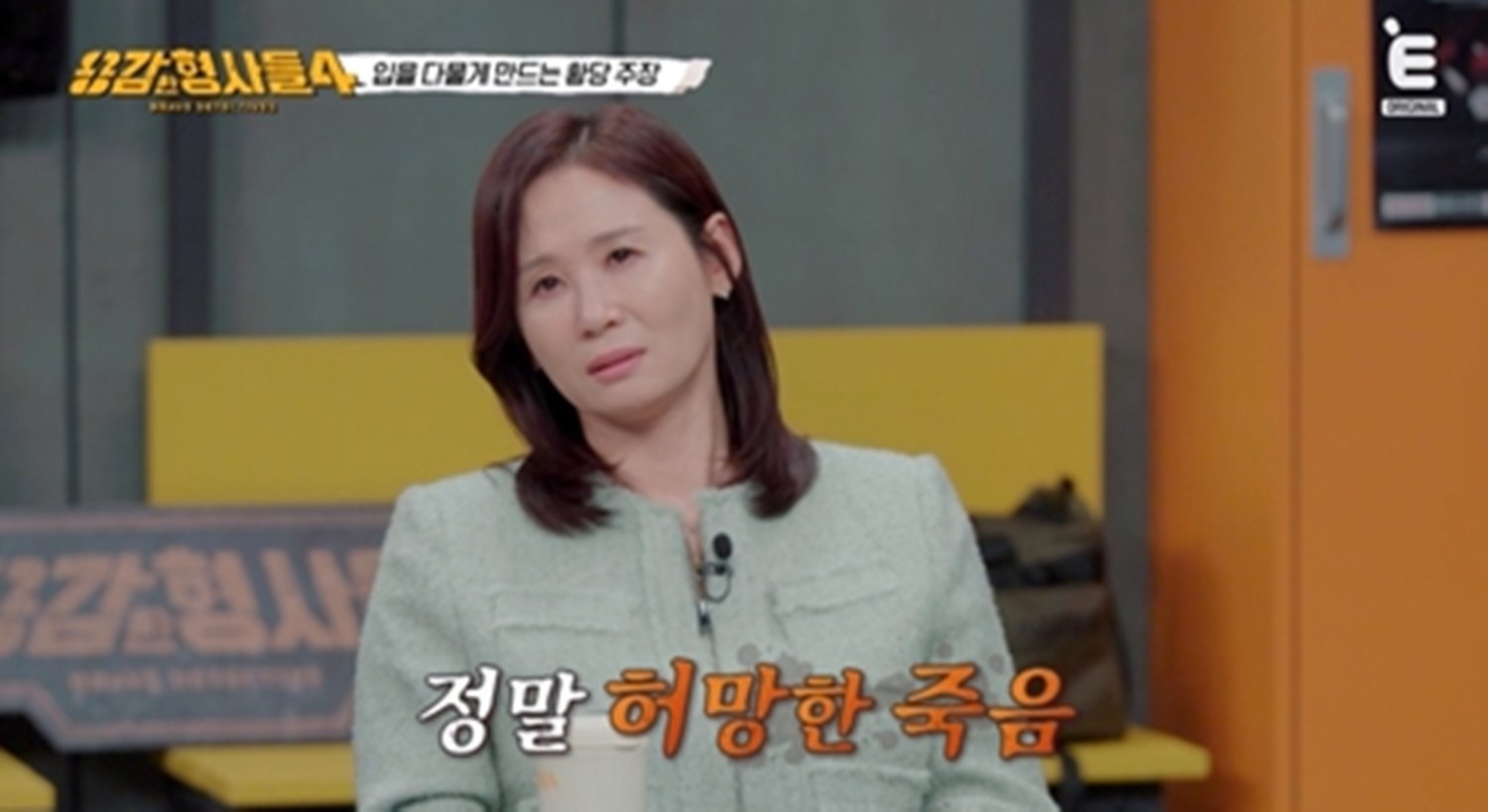 아내 냄새 맡던 남편, 결국 살인…김선영 분노 “인간도 아냐” (용형사)