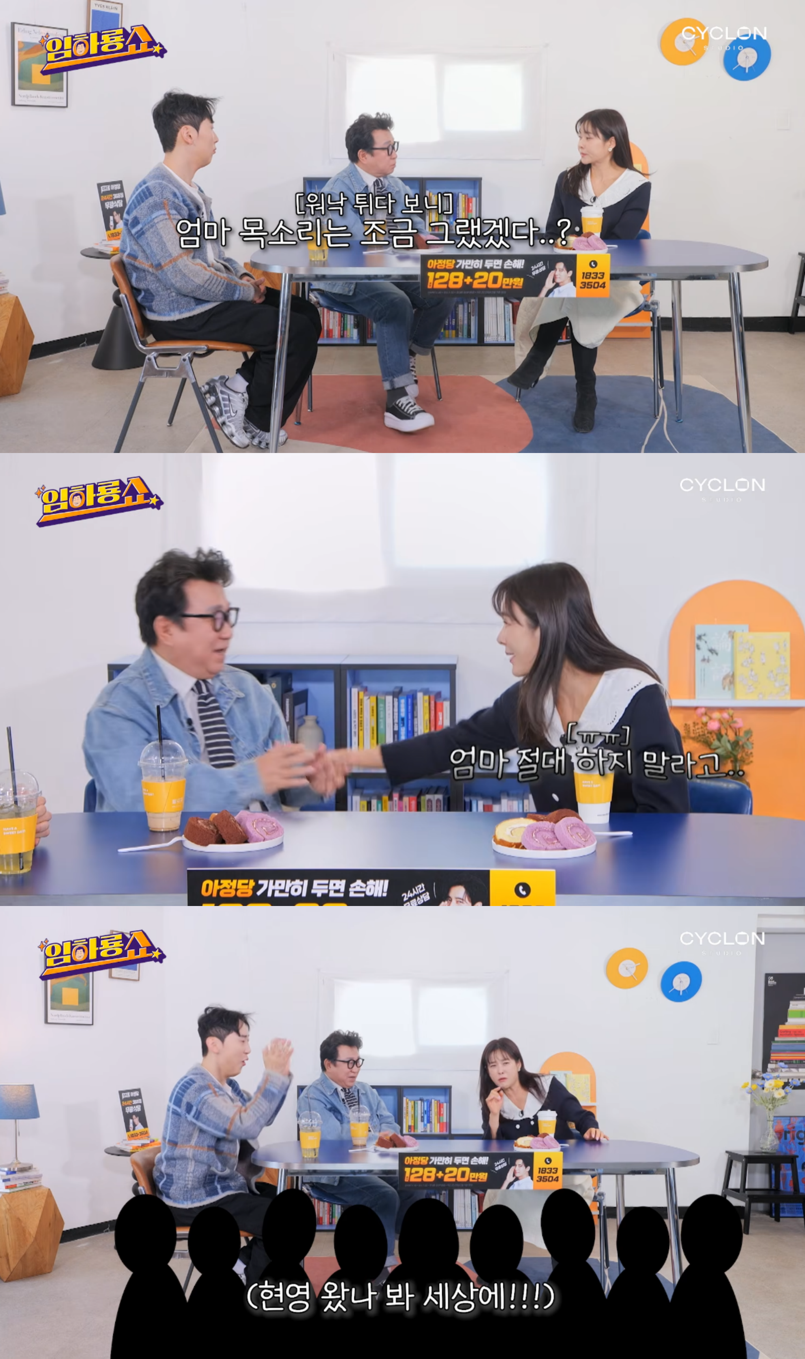 유튜브 채널 ‘임하룡쇼’ 캡처