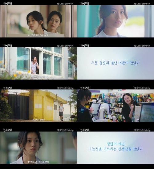 사진제공|㈜영화사 안다미로