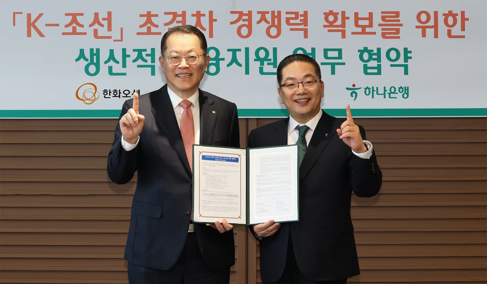 김희철 한화오션 대표(왼쪽)와 이호성 하나은행장. 사진제공｜하나은행
