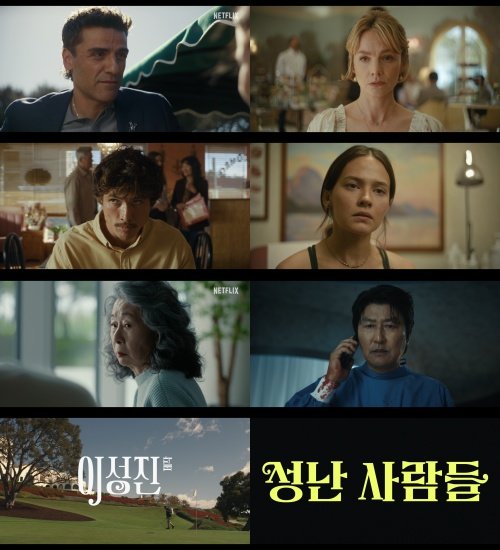 사진제공｜넷플릭스