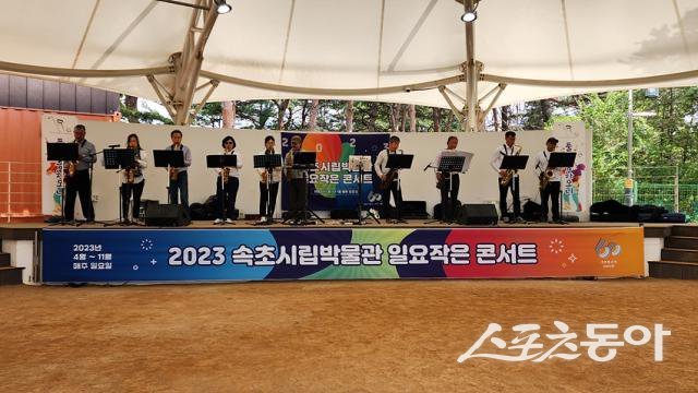 2023 속초시립박물관 일요작은콘서트 무대. 속초시 제공