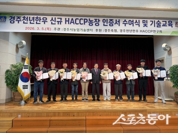 경주시가 ‘경주천년한우’ 사육 한우농가에 식품안전관리인증(HACCP)서를 전달하고 있다. 사진제공 ㅣ 경주시