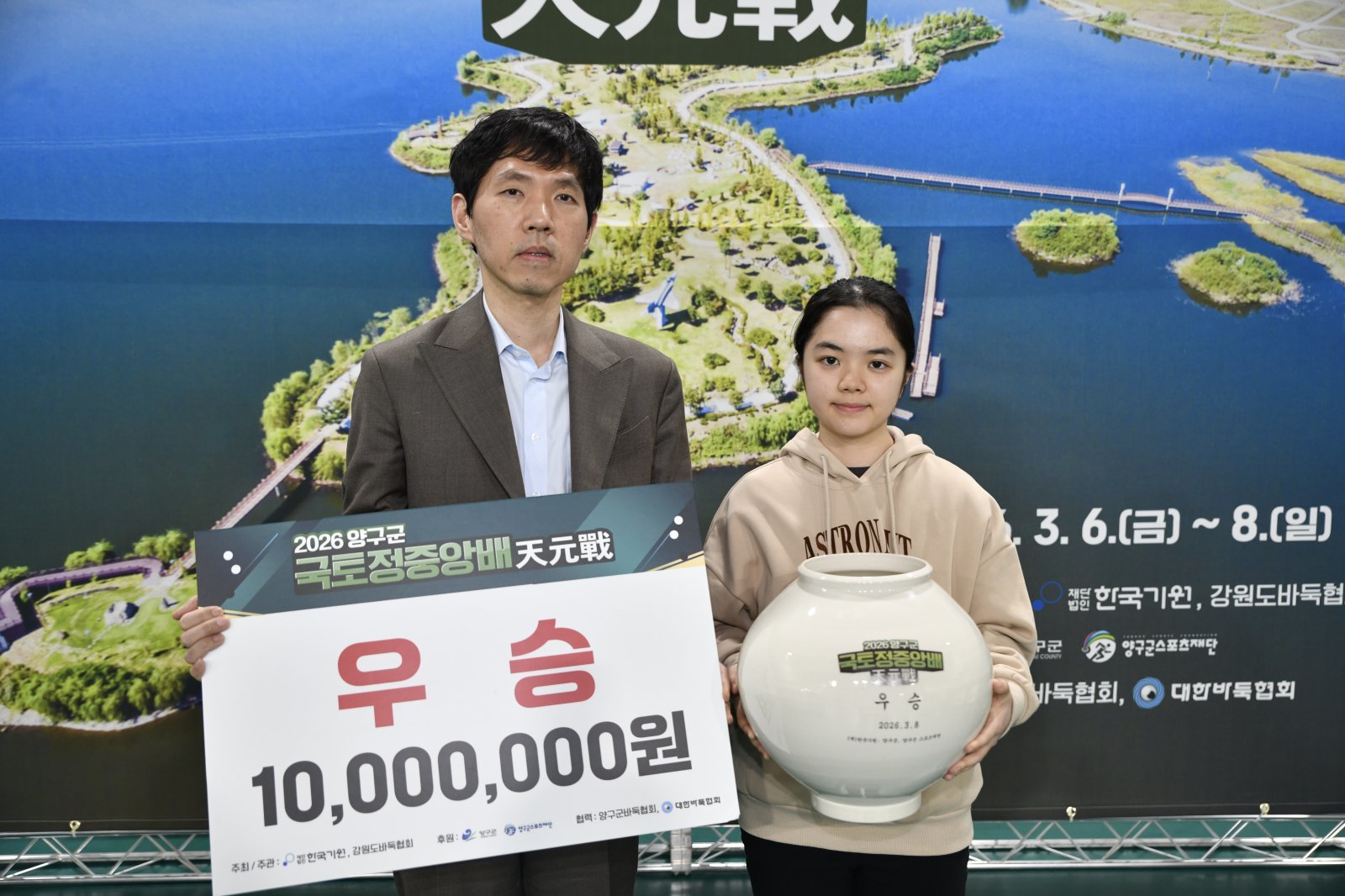 시상자 이창호 9단(왼쪽)과 우승을 차지한 스미레 4단       한국기원 제공