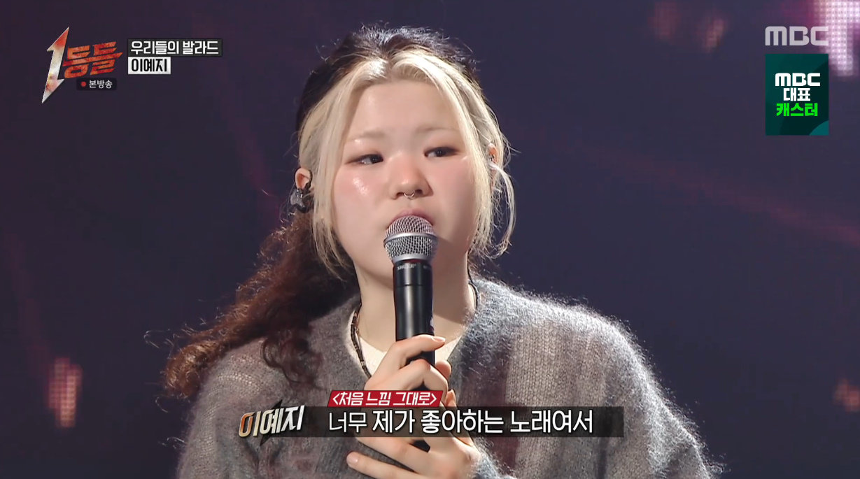 사진제공|MBC