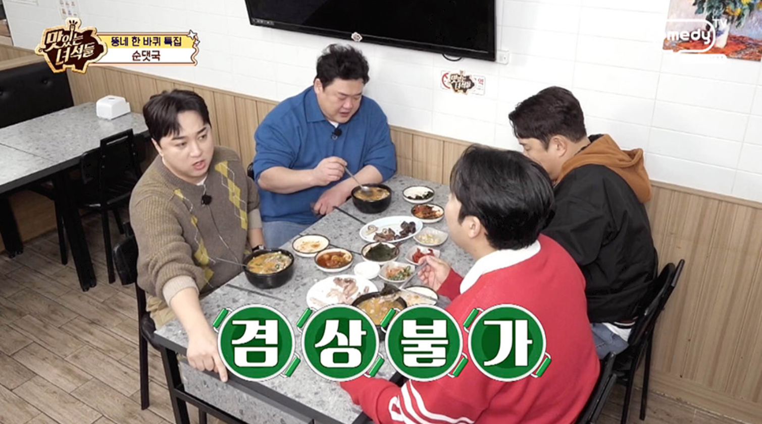 사진제공｜코미디TV