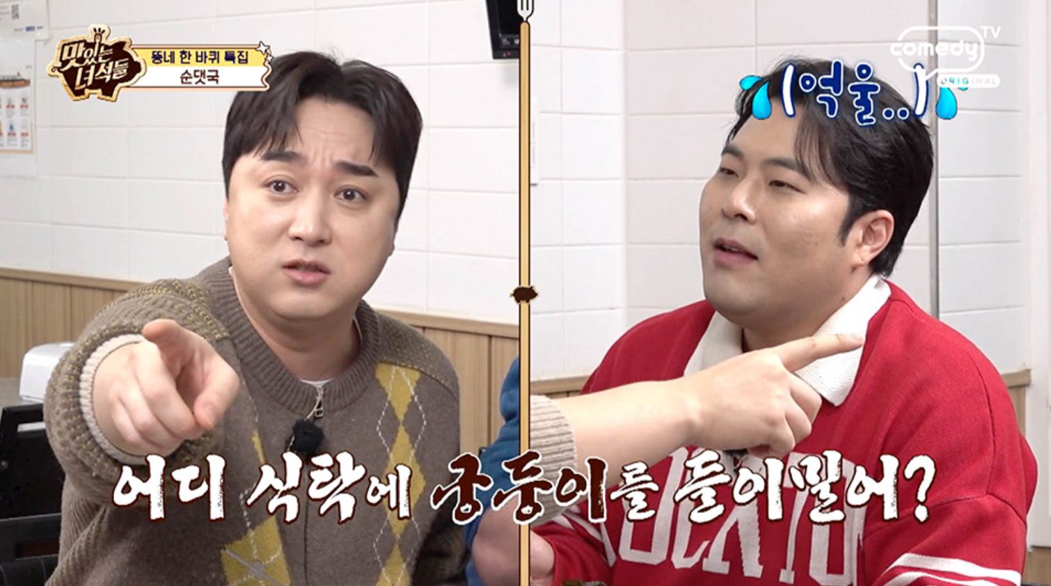 사진제공｜코미디TV