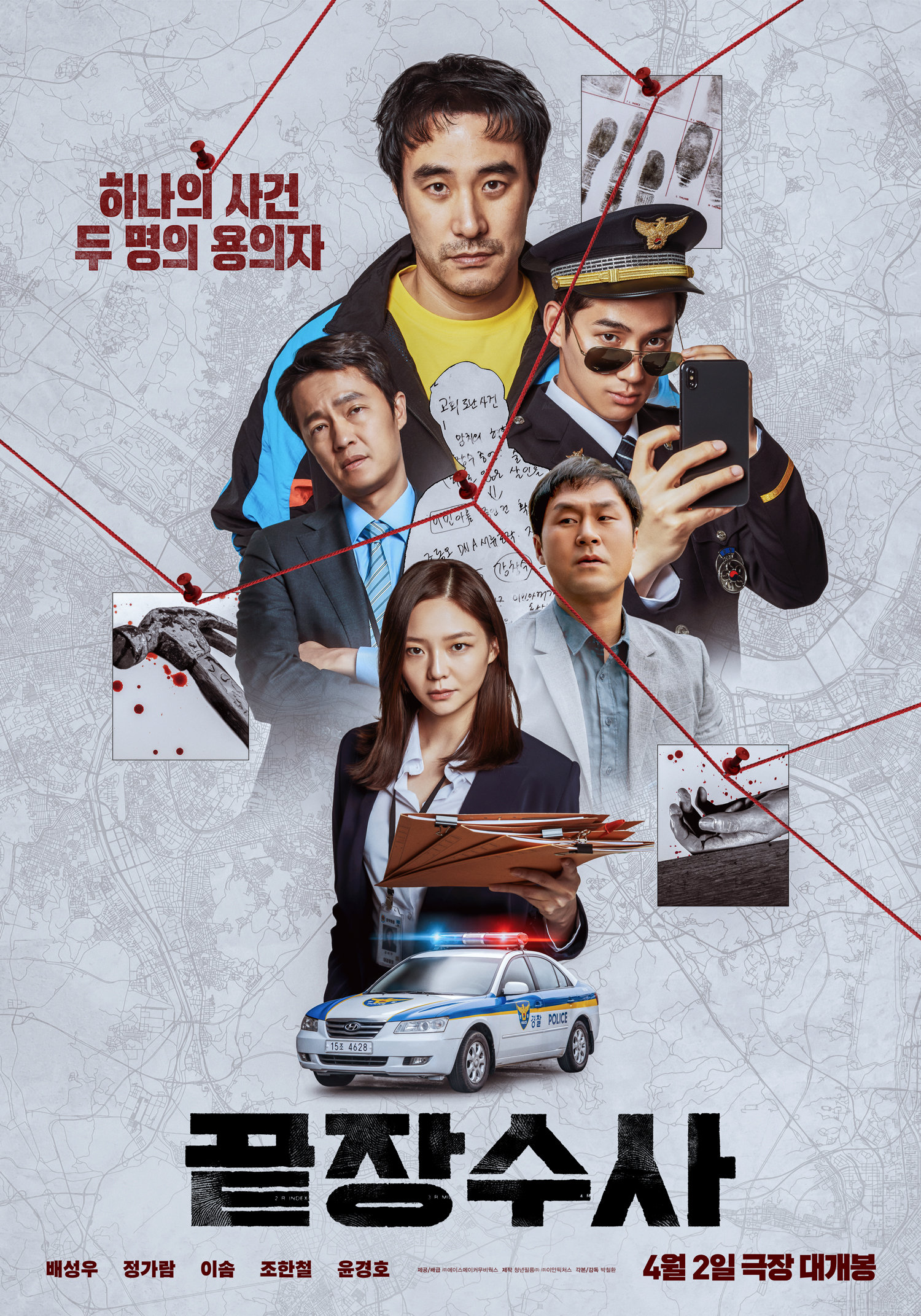 사진제공｜㈜에이스메이커무비웍스