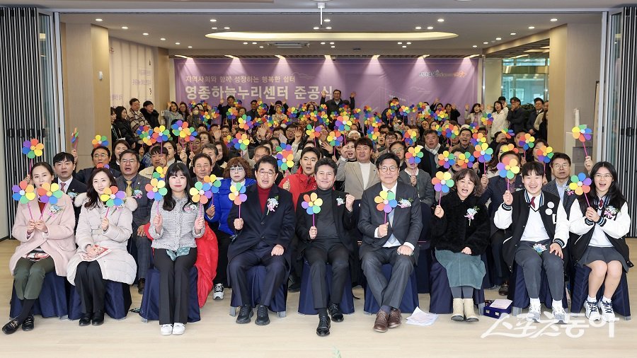 인천 중구, 영종국제도시 주민들이 이용할 수 있는 ‘영종하늘누리센터’가  준공됐다.  사진제공｜인천 중구청