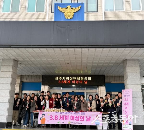 상주시가 6일 세계여성의날 기념 캠페인을 개최한 후 기념촬영을 하고 있는 모습. 사진제공ㅣ상주시