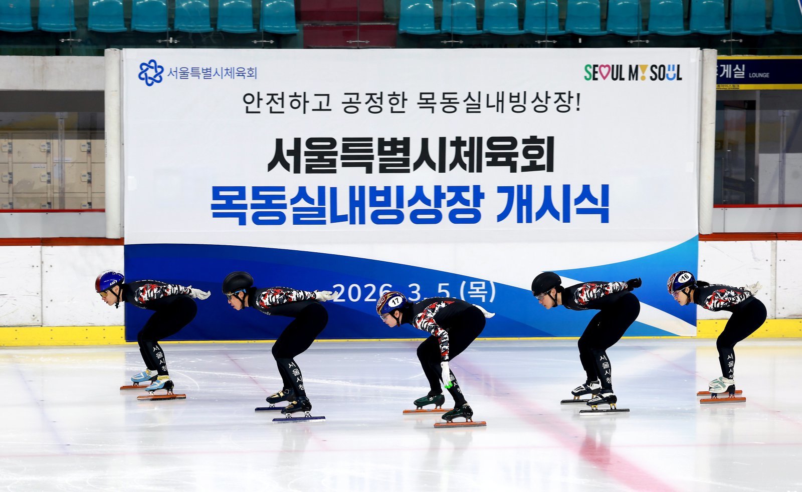 서울특별시체육회 제공