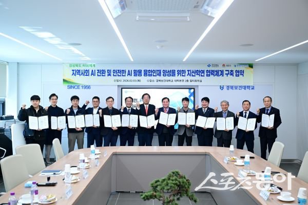 김천시가 융합인재 양성을 위한 지산학연 협력체계 구축 협약을 체결한 후 기념촬영을 하고 있는 모습. 사진제공ㅣ김천시