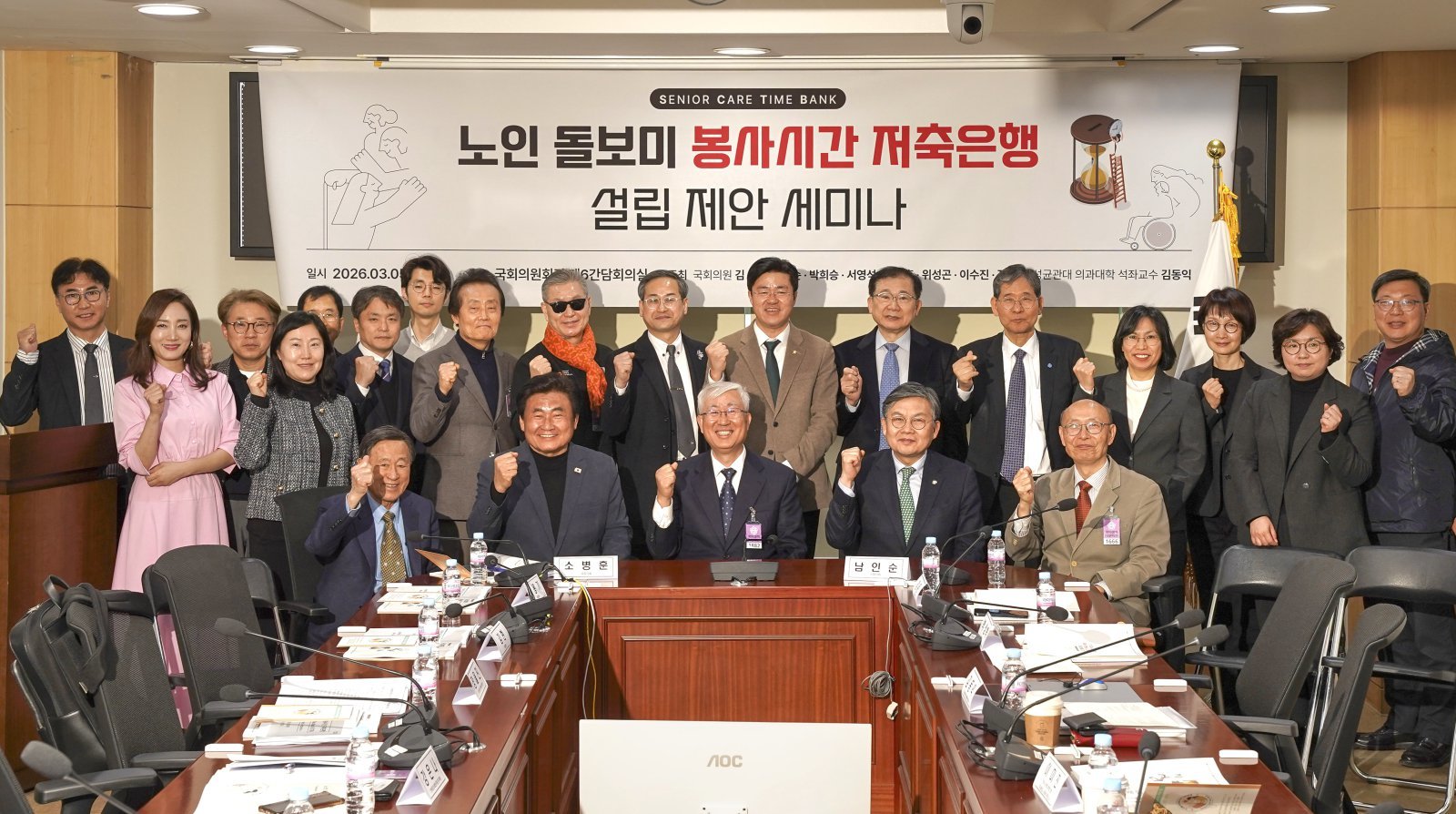 "돌봄 봉사도 저축한다"... 초고령사회 '타임뱅크'가 대안 될까 - 뉴스 썸네일 이미지