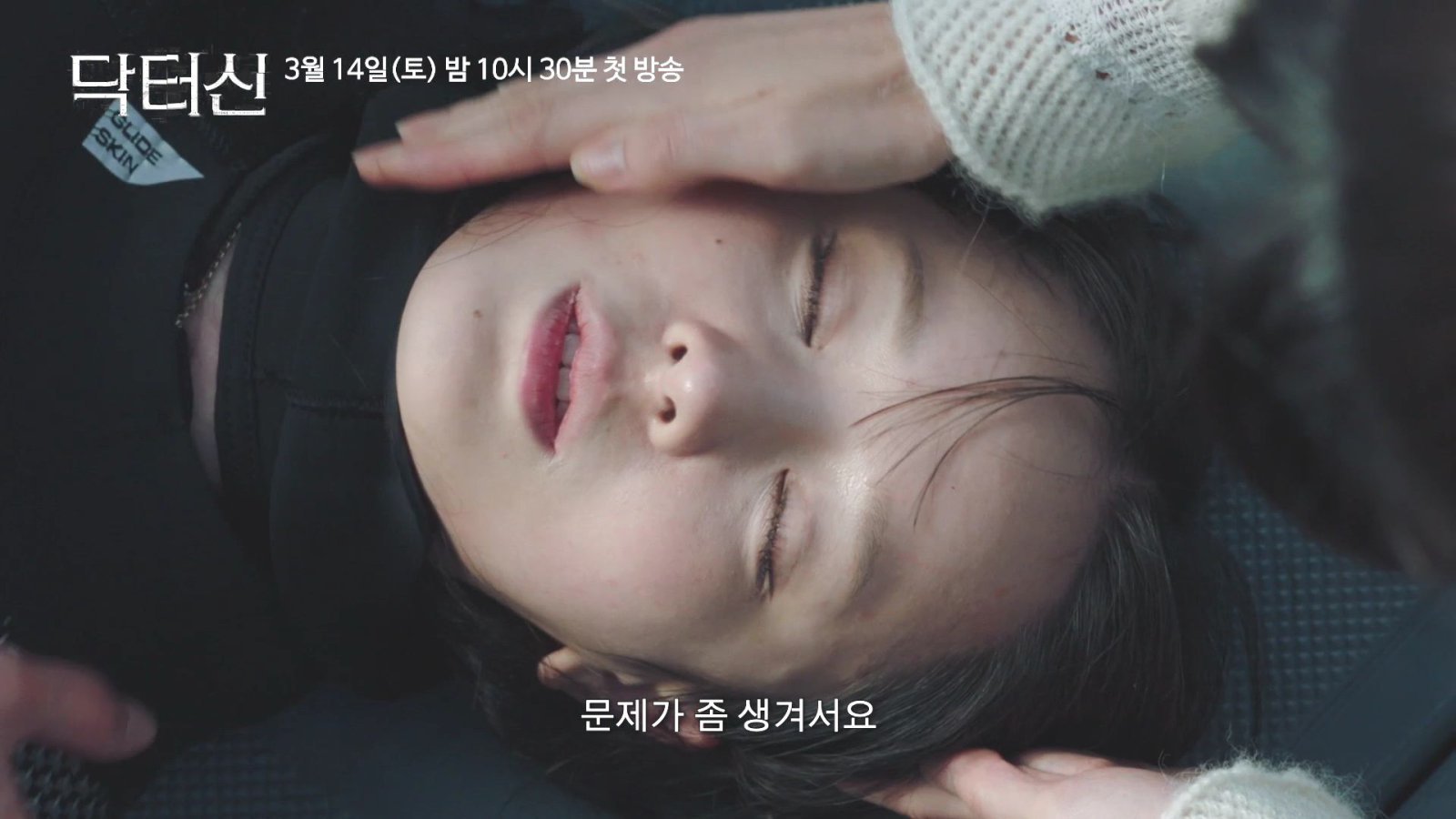 "뇌 체인지 가능하다며?" 임성한, 이번엔 어떤 '파격' 보여줄까 (닥... - 뉴스 썸네일 이미지