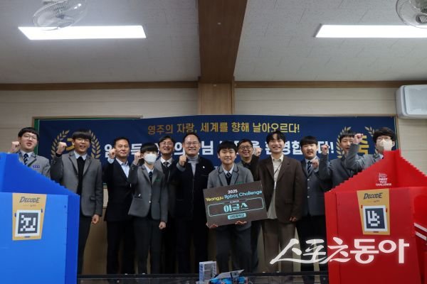 영주 대영중·고등학교 ‘이글스(Eagles)’ 팀이 ‘2025~2026 코리아 로봇 챔피언십(KRC)’ 대회가 끝난 후 기념촬영을 하고 있는 모습. 사진제공ㅣ영주교육지원청