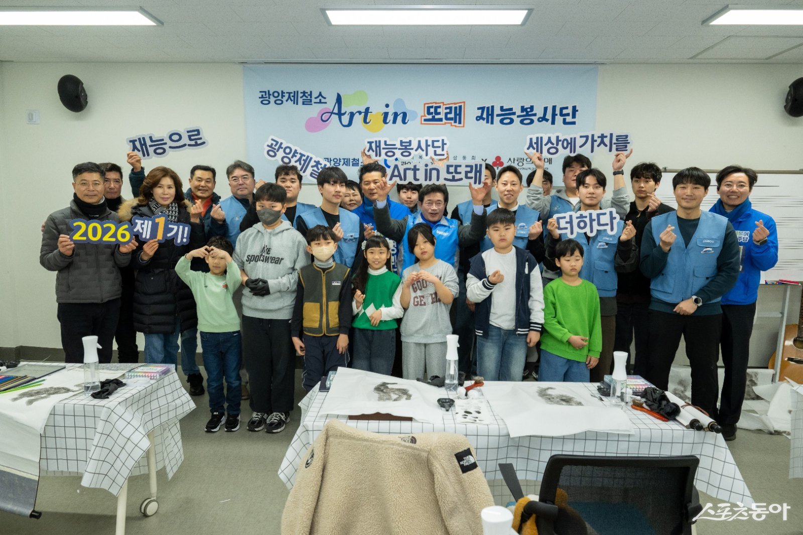 광양 광영동에서 지난 7일 진행된 광양제철소 연합봉사에서 ‘또래봉사단’ 재능봉사단원들이 지역 어린이들과 함께 미술 체험 프로그램을 진행하고 기념촬영을 하고 있다. 사진제공│광양제철소