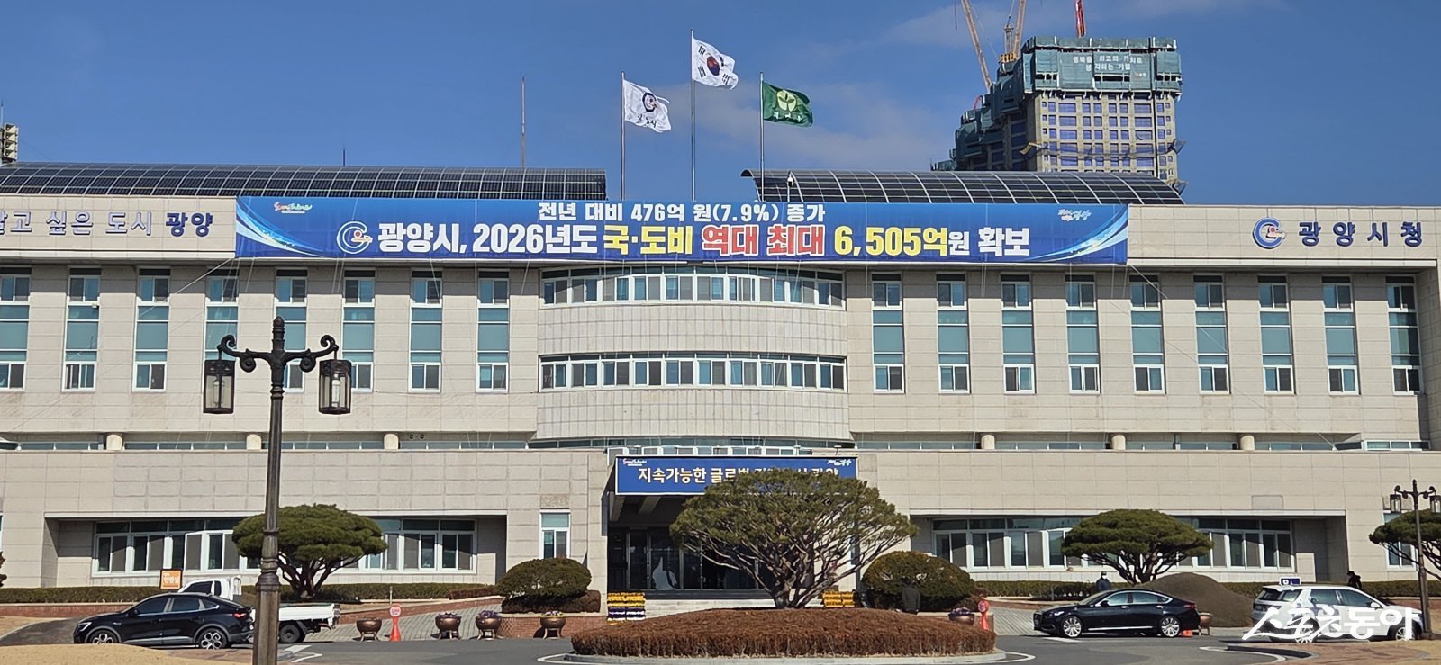 광양시청 전경. 사진│박기현 기자