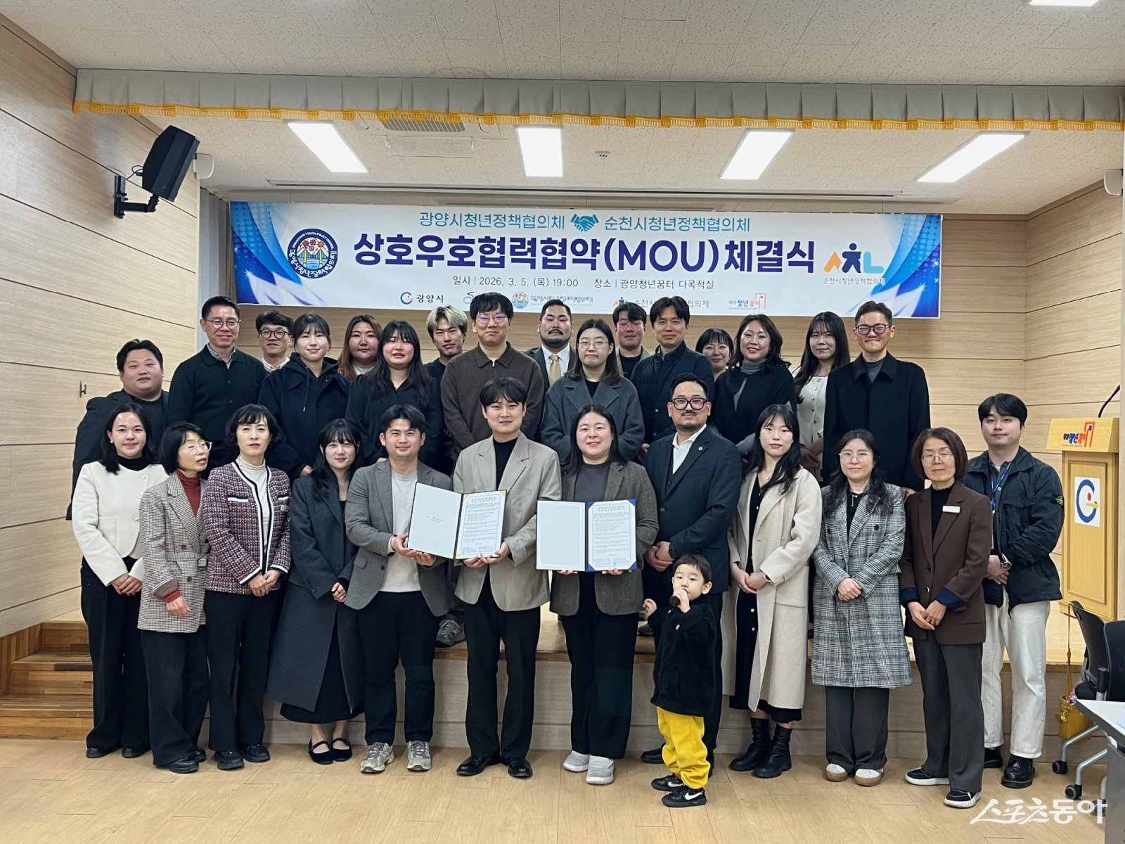 광양시 청년정책협의체가 지난 5일 순천시 청년정책협의체와 청년 네트워크 조성 및 청년정책 협력 강화를 위한 우호협력협약(MOU)을 체결하고 기념촬영을 하고 있다. 사진제공│광양시