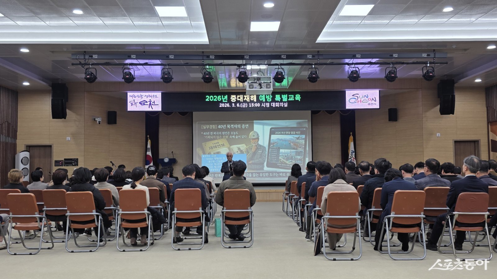 순천시 공직자들이 지난 6일 시청 대회의실에서 중대재해 예방 특별교육을 듣고 있다. 사진제공│순천시