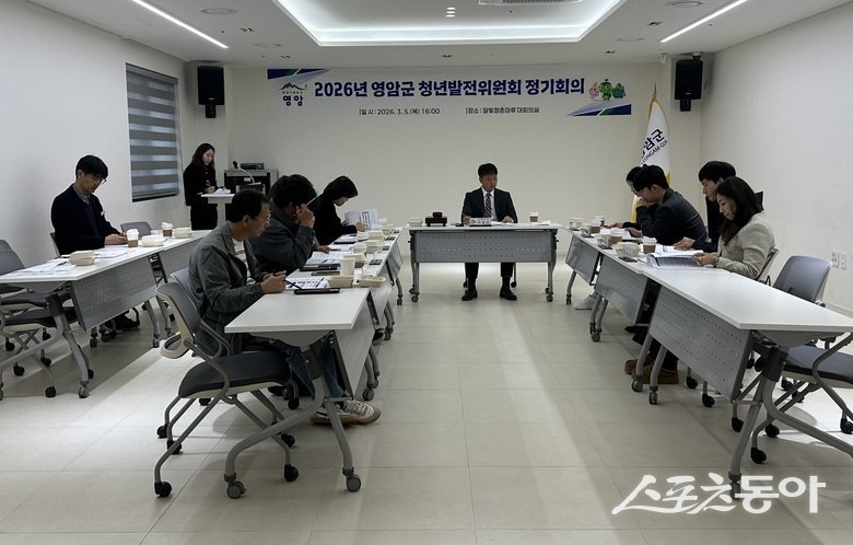 2026년 영암군 청년발전위원회 정기회의 모습. 사진제공 I 영암군