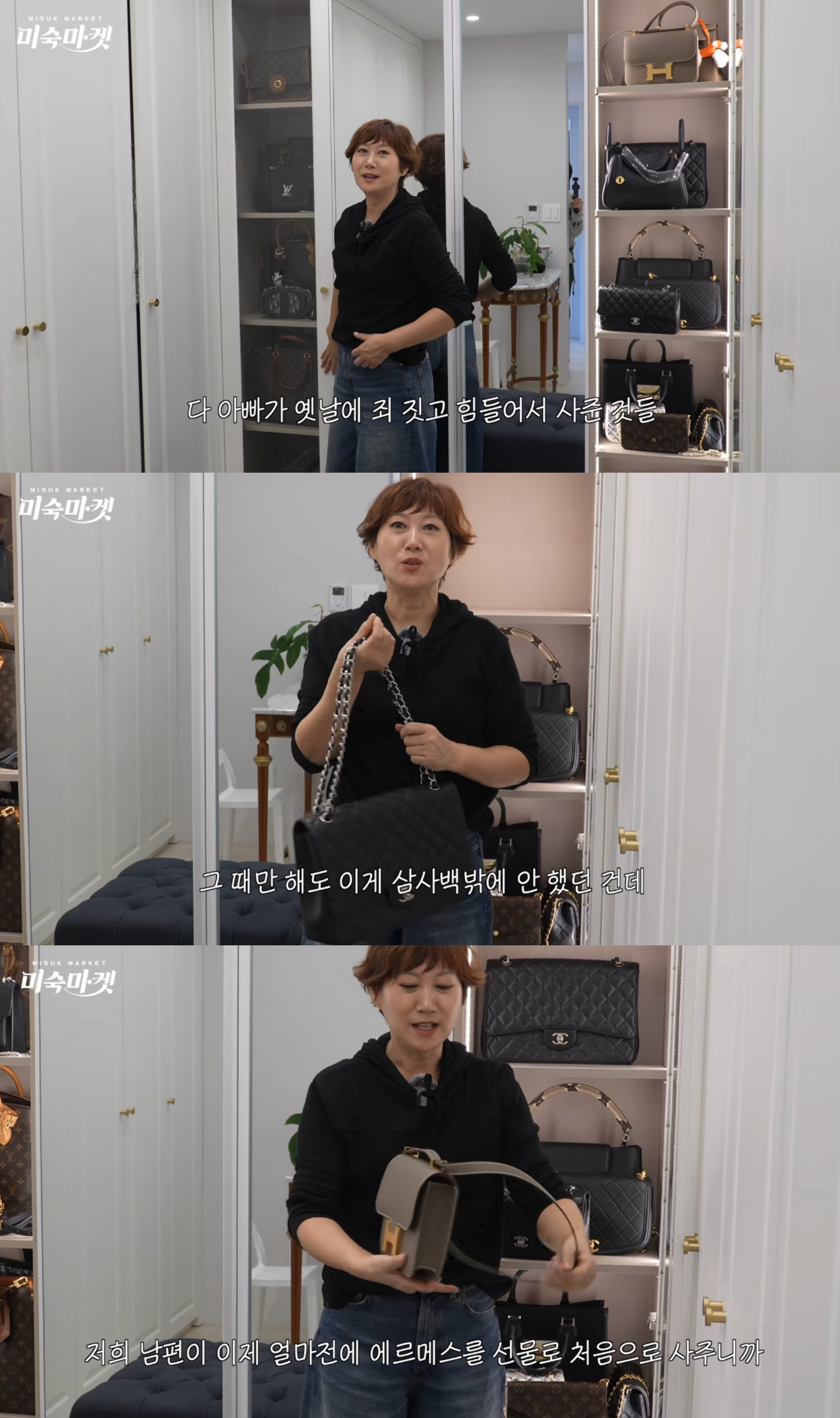 임미숙 유튜브 채널 캡처