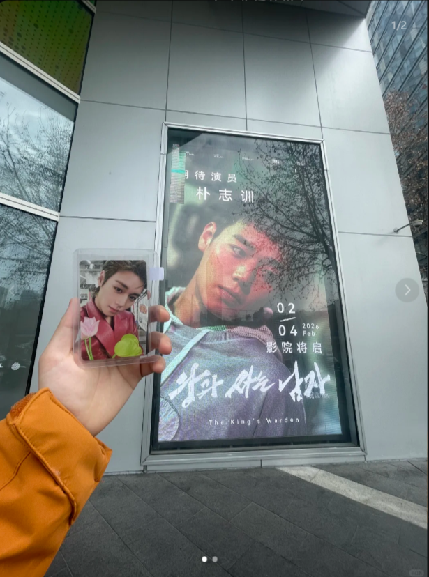 상하이 중심가 시마오 광장에 ‘한국 개봉 일정을 고지’한 박지훈 중심 영화 포스터가 걸려있다. 사진캡처| 중국 샤오훙슈