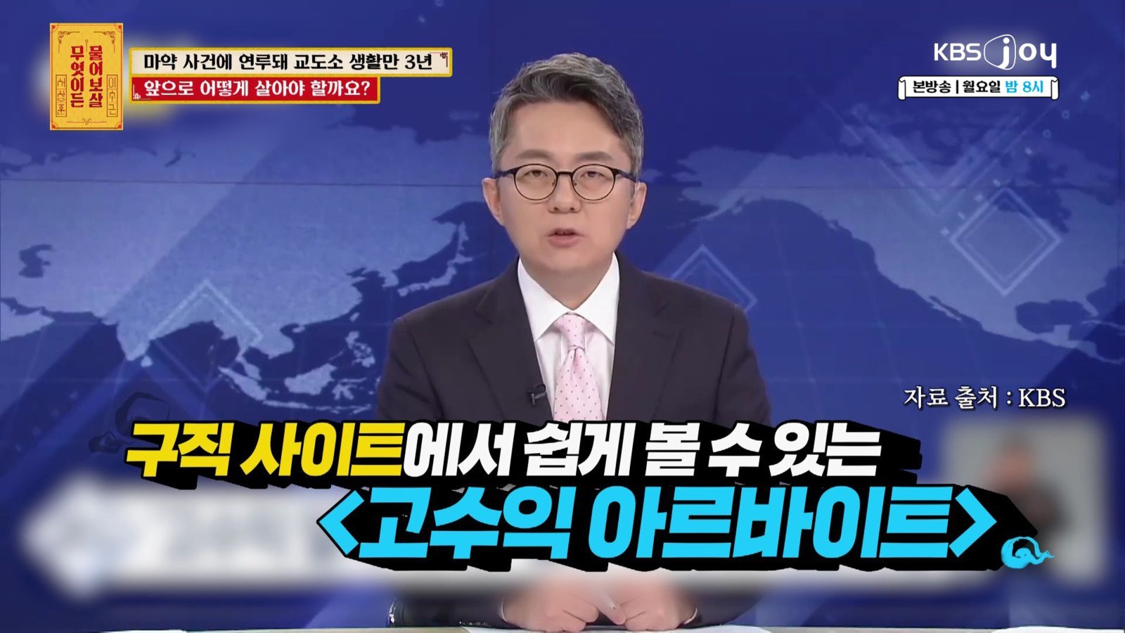 사진제공｜KBS Joy