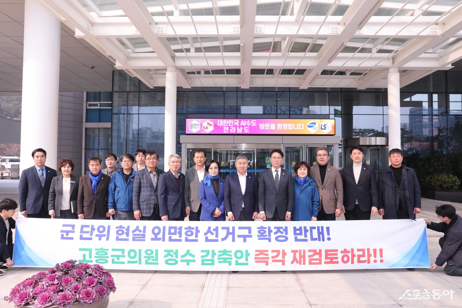 고흥군의회 전의원 12명이 지난 9일 정수 감축안 관련 전남도청에 항의 방문하였다. 사진제공｜고흥군의회