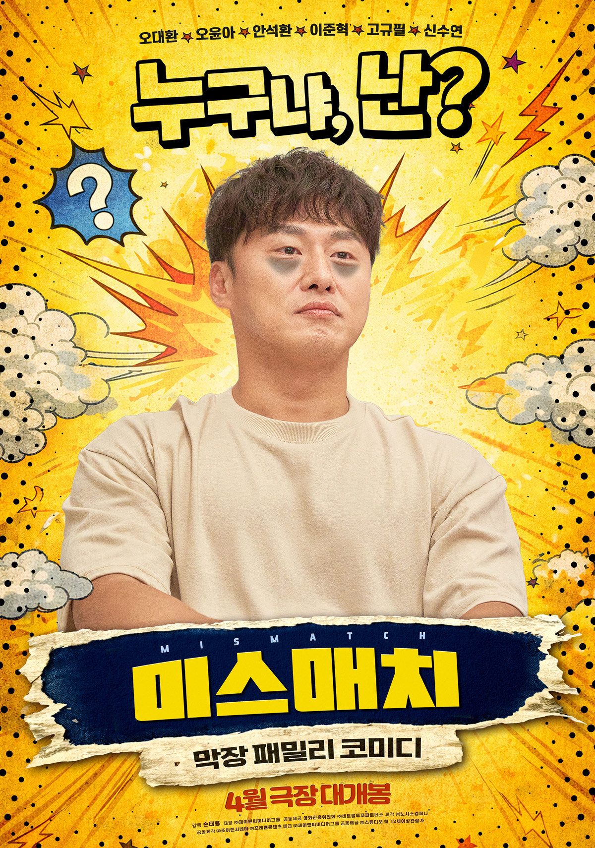 사진제공｜㈜제이앤씨미디어그룹