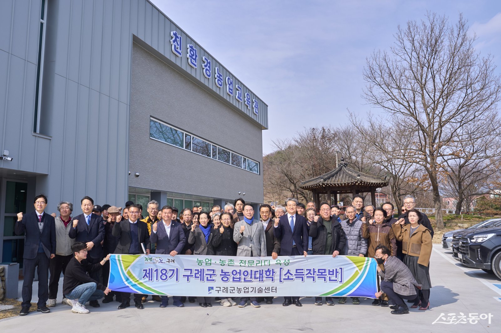 구례군은 지난 5일 친환경농업교육관에서 교육생과 관계자 등 50여명이 참석한 가운데  ‘2026년 제18기 구례군 농업인대학 소득작목반 개강식’을 개최하고 기념촬영을 하고 있다. 사진제공│구례군